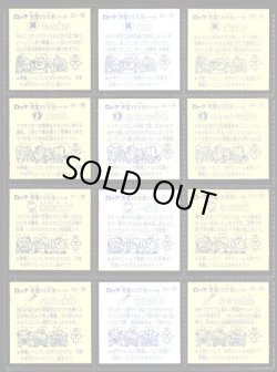 画像4: 懸賞版3弾すくみ・全36種フルコンプ（ビッグアルバム版）