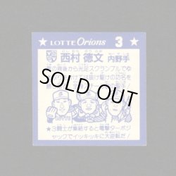 画像2: ベース盗騎士（パート2）