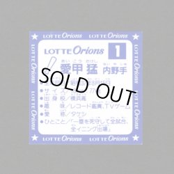 画像17: オリオンズパート1・全10種フルコンプ（スーパーオリオン銀込み） 