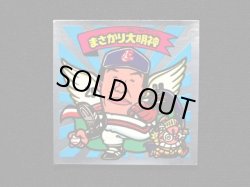 画像3: まさかり大明神（パート2）