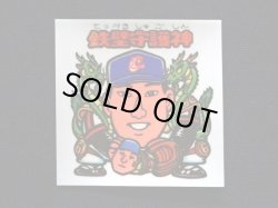 画像21: オリオンズパート1・全10種フルコンプ（スーパーオリオン銀込み） 