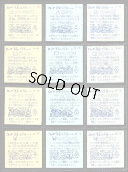 画像5: 懸賞版2弾すくみ・全36種フルコンプ（ビッグアルバム版）