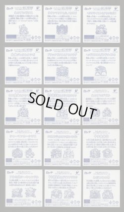 画像2: えのしまビックリマン・15種セット（えのすい）