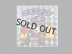 画像3: サタンマリア銀（裏薄黄色/懸賞版）