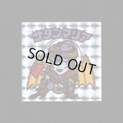 画像1: サタンマリア銀（裏薄黄色/懸賞版）