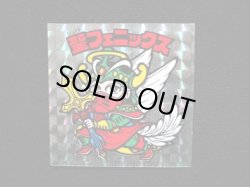 画像4: 聖フェニックス武装（裏薄黄色/懸賞版）