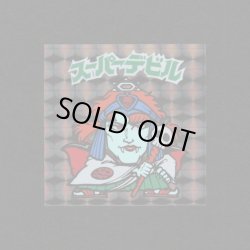 画像1: スーパーデビル黒（初期素材台紙）