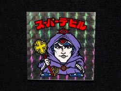 画像4: スーパーデビル銀（裏薄黄色/懸賞版）