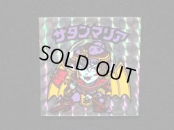 画像4: サタンマリア銀（裏薄黄色/懸賞版）