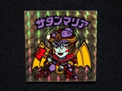 画像4: サタンマリア金（裏薄黄色/懸賞版）