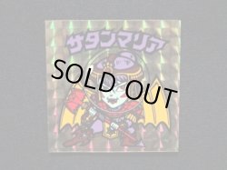 画像4: サタンマリア金（裏薄黄色/懸賞版）