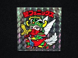 画像4: 聖フェニックス武装（初期素材台紙）B