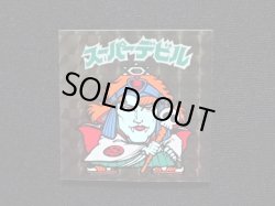 画像4: スーパーデビル黒（初期素材台紙）