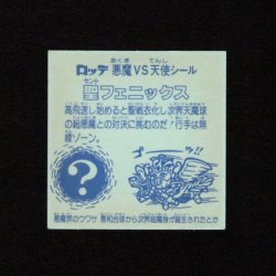 画像2: 聖フェニックス武装（初期素材台紙）B