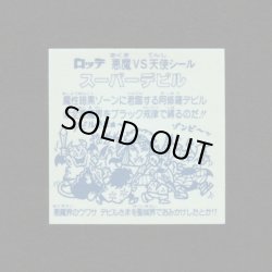 画像2: スーパーデビル黒（初期素材台紙）