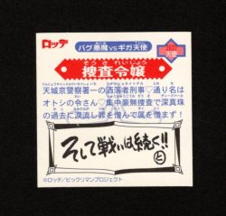 画像2: 捜査令嬢