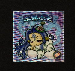 画像1: 半熟水天