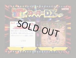 画像3: 虚体カヴォード＆ダーツィンヴォリア（シリアルNO入り/当選通知付き）