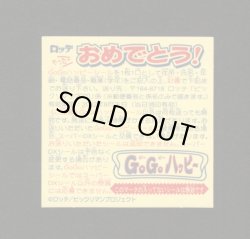 画像2: GOGOハッピー（座布団小僧福助10弾）