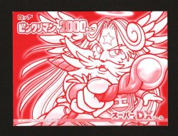 画像2: 虚体カヴォード＆ダーツィンヴォリア