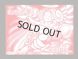 画像2: 虚体カヴォード＆ダーツィンヴォリア