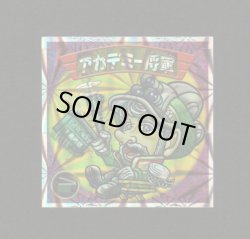 画像1: アカデミー将軍