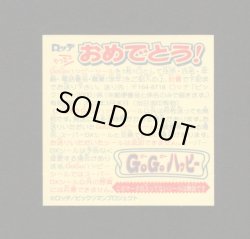 画像2: GOGOハッピー（太陽8弾）