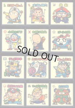 画像1: お助けシール19種セット・BMセレク3