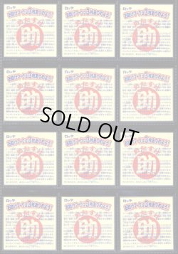 画像3: お助けシール19種セット・BMセレク3