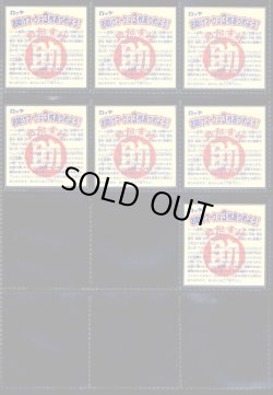 画像4: お助けシール19種セット・BMセレク3