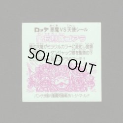 画像2: 聖石烈隊ゴアラ