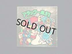 画像3: アタック一本釣（左上）