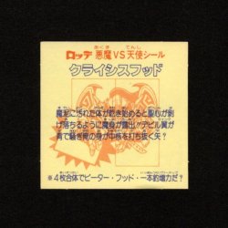 画像2: クライシスフッド（左下）