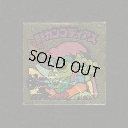 画像1: 影カンブディアス