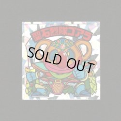 画像1: 聖石烈隊ゴアラ