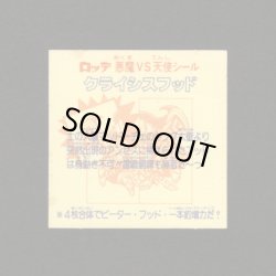 画像2: クライシスフッド（左上）