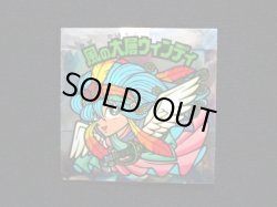 画像3: 風の大層ウィンディ