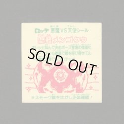 画像2: 聖軽メンゴクウ（裏※説明文あり）