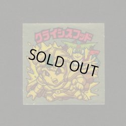 画像1: クライシスフッド（右上）