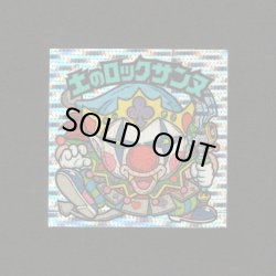 画像1: 土のロックサンヌ