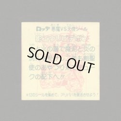 画像2: 影エウリピデボン