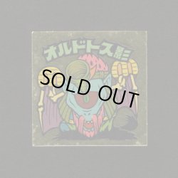 画像1: オルドトス影