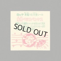 画像2: 魔僧ベラスベンケス（裏※説明文なし）