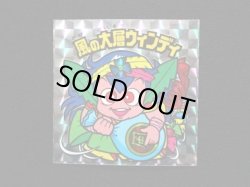 画像3: 風の大層ウィンディ（角プリ）