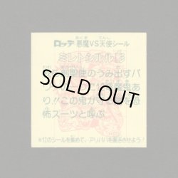 画像2: ミレトシルル影