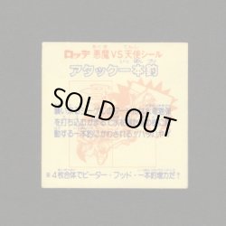 画像2: アタック一本釣（右上）