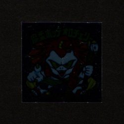 画像1: 魔柔ボッテオロチェリー（裏※説明文あり）