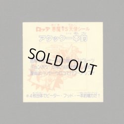 画像2: アタック一本釣（左下）