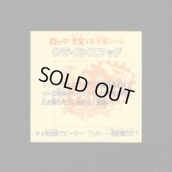 画像2: クライシスフッド（右上）