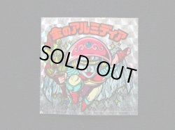 画像3: 金のアルミディア